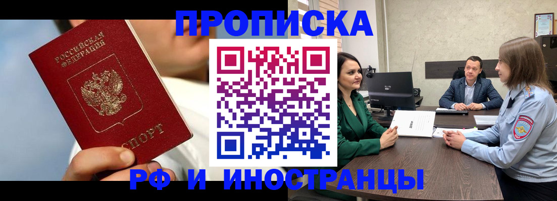 временная регистрация адрес в Холмске